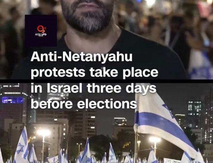 Thousands of Israelis Protest Netanyahu in Tel Aviv Ahead of Crucial Elections  Thousands of Israelis took to the streets of Tel Aviv to protest against Prime Minister Benjamin Netanyahu, just three days before Israel’s consequential elections